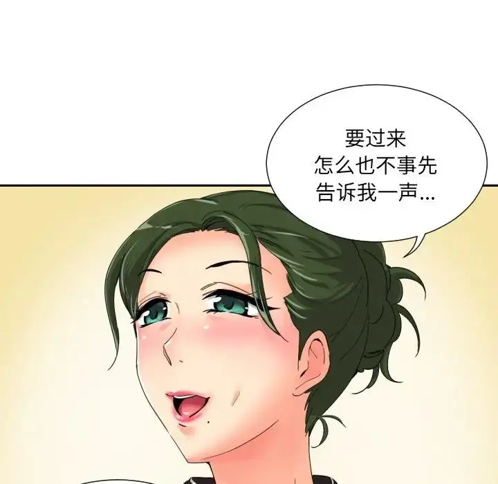 漫画《调教小娇妻/调教妻子》第34话第89张图
