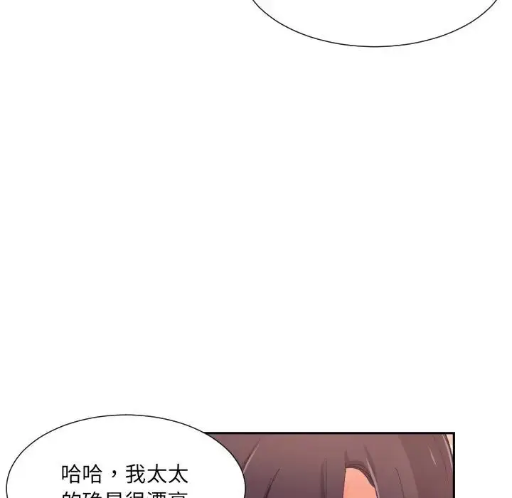 漫画《调教小娇妻/调教妻子》第34话第94张图