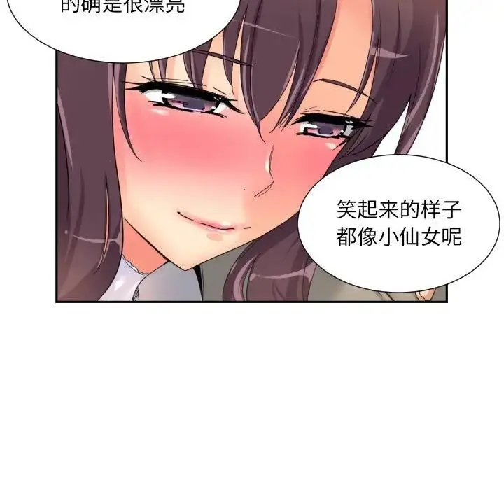 漫画《调教小娇妻/调教妻子》第34话第95张图