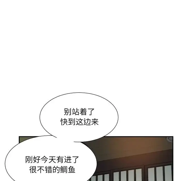 漫画《调教小娇妻/调教妻子》第34话第96张图