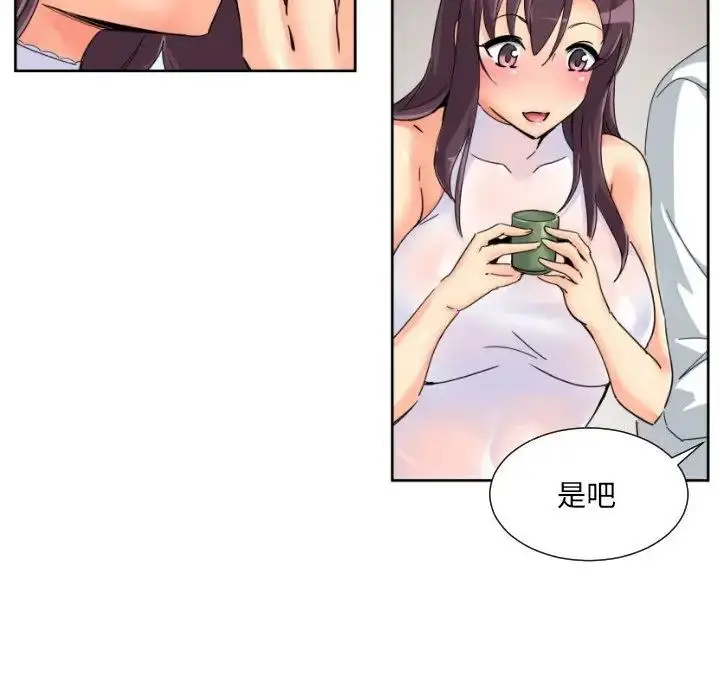 漫画《调教小娇妻/调教妻子》第35话第10张图