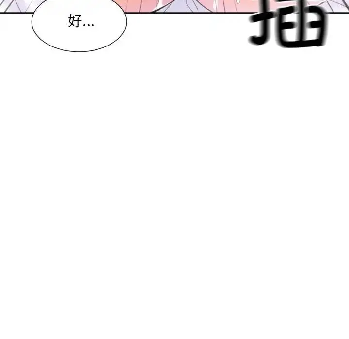 漫画《调教小娇妻/调教妻子》第35话第102张图