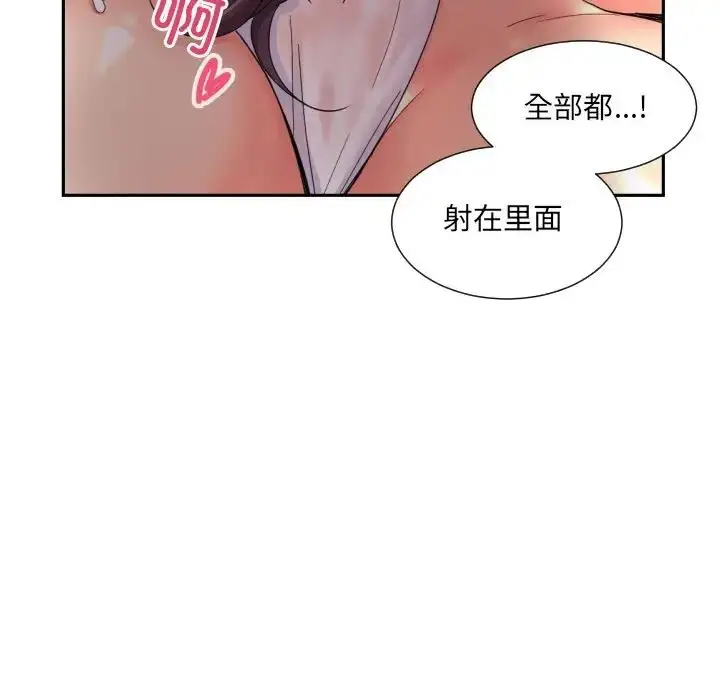 漫画《调教小娇妻/调教妻子》第35话第104张图
