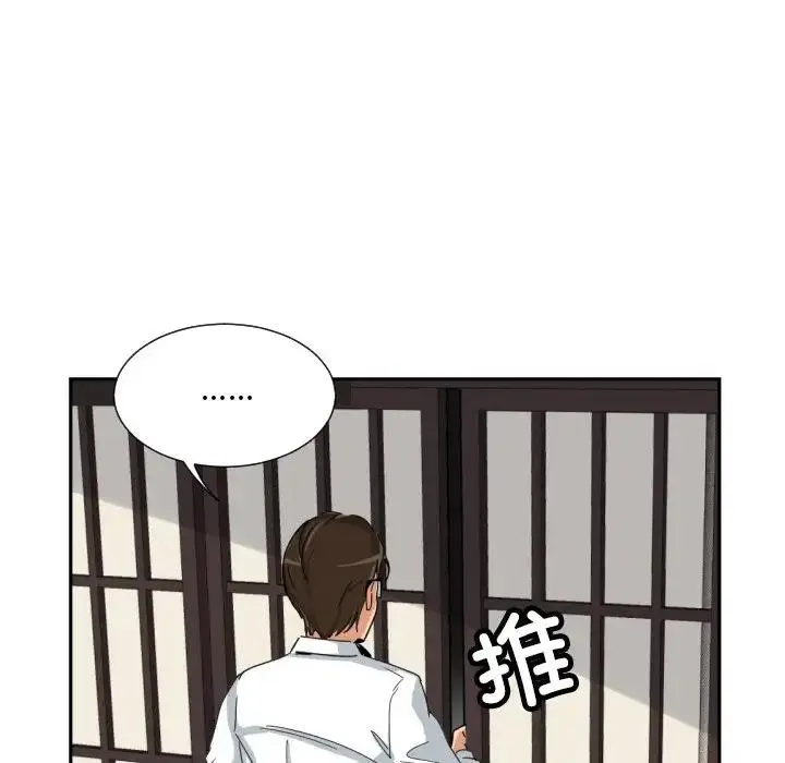 漫画《调教小娇妻/调教妻子》第35话第120张图