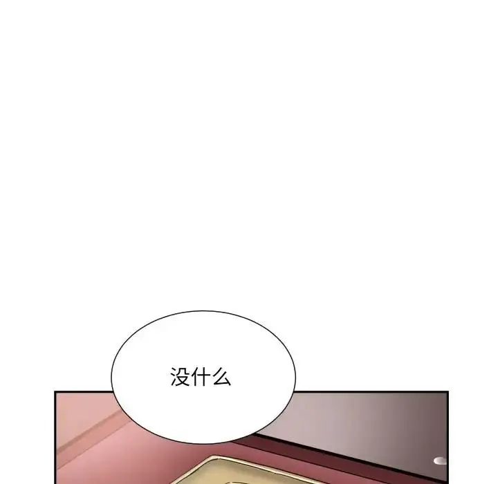 漫画《调教小娇妻/调教妻子》第35话第125张图