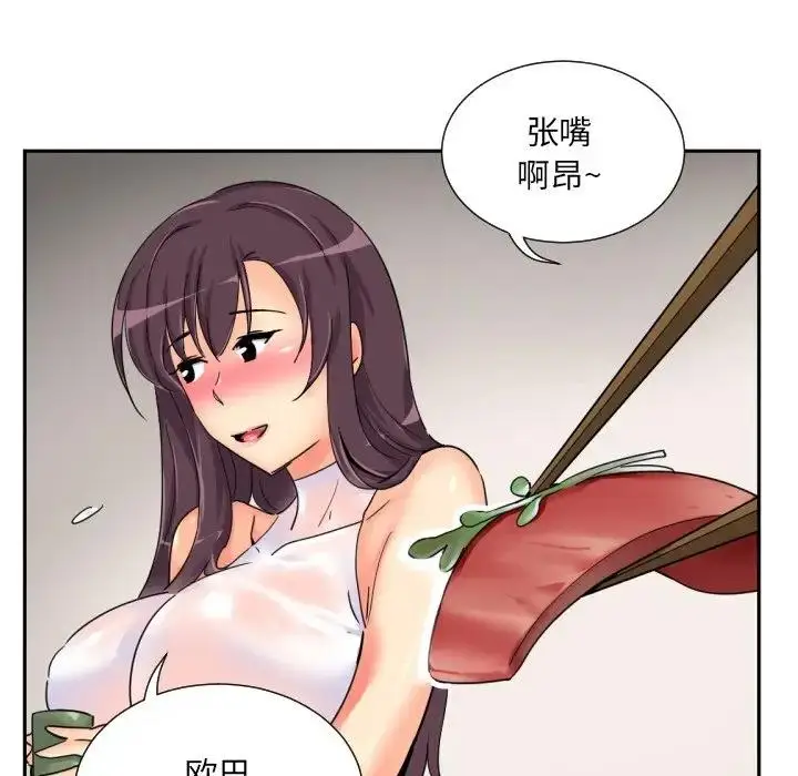 漫画《调教小娇妻/调教妻子》第35话第13张图