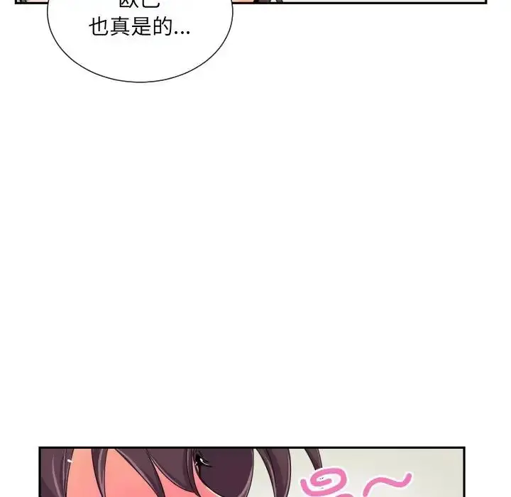 漫画《调教小娇妻/调教妻子》第35话第14张图