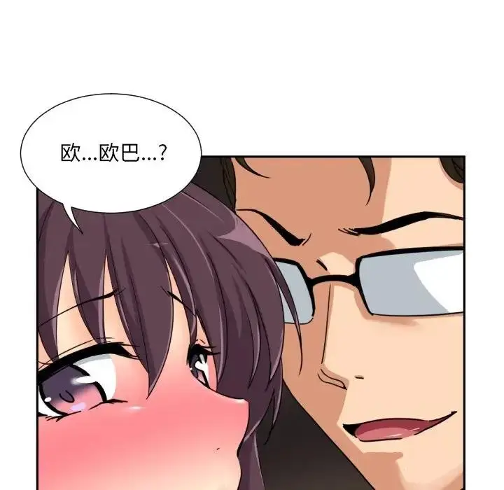 漫画《调教小娇妻/调教妻子》第35话第36张图