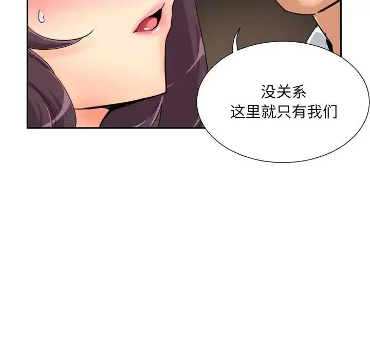 漫画《调教小娇妻/调教妻子》第35话第37张图