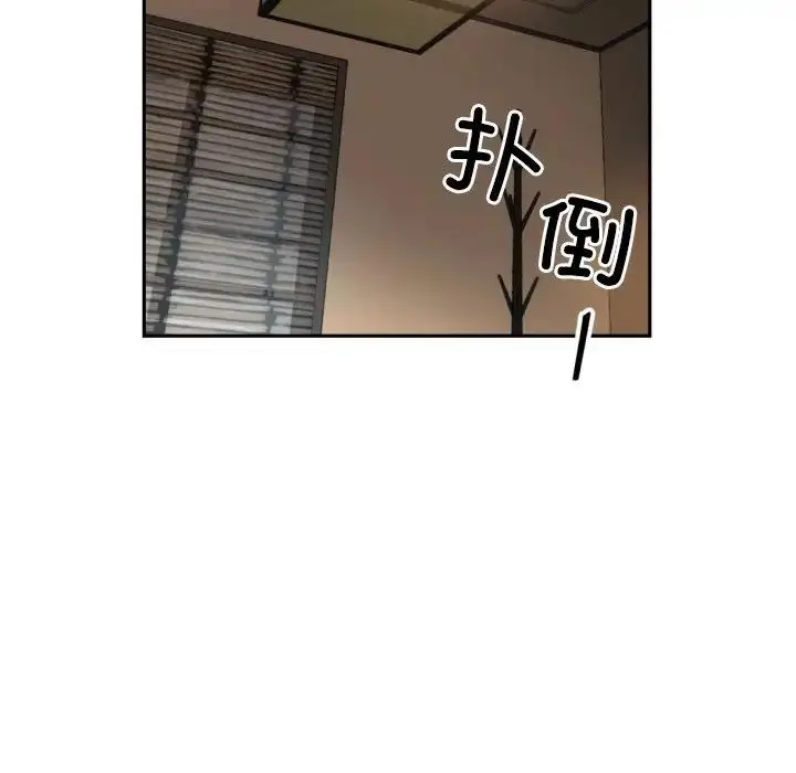 漫画《调教小娇妻/调教妻子》第35话第40张图