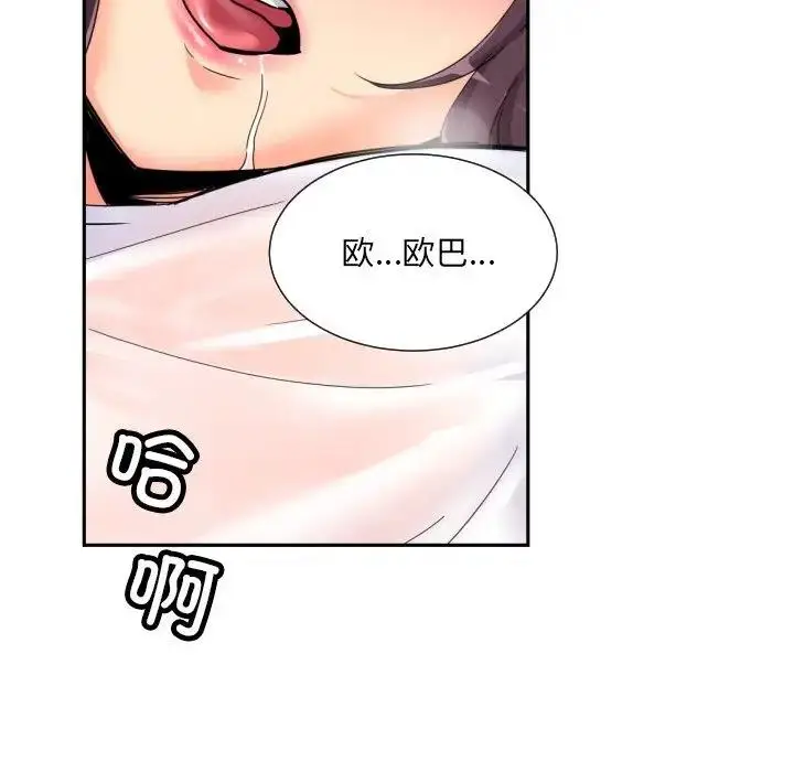 漫画《调教小娇妻/调教妻子》第35话第46张图