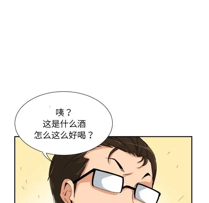 漫画《调教小娇妻/调教妻子》第35话第5张图
