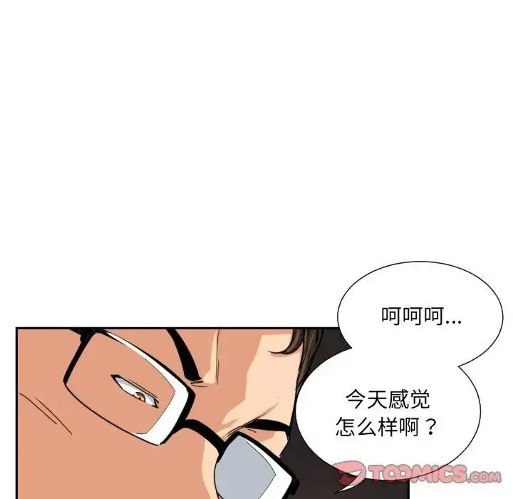 漫画《调教小娇妻/调教妻子》第35话第51张图