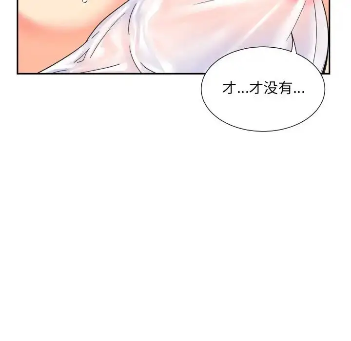 漫画《调教小娇妻/调教妻子》第35话第54张图
