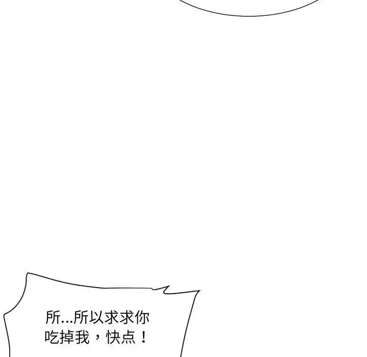 漫画《调教小娇妻/调教妻子》第35话第58张图