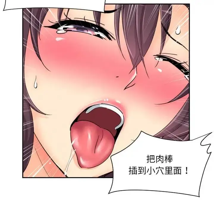 漫画《调教小娇妻/调教妻子》第35话第59张图