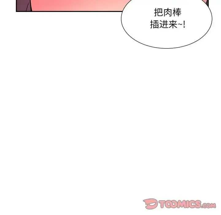 漫画《调教小娇妻/调教妻子》第35话第69张图