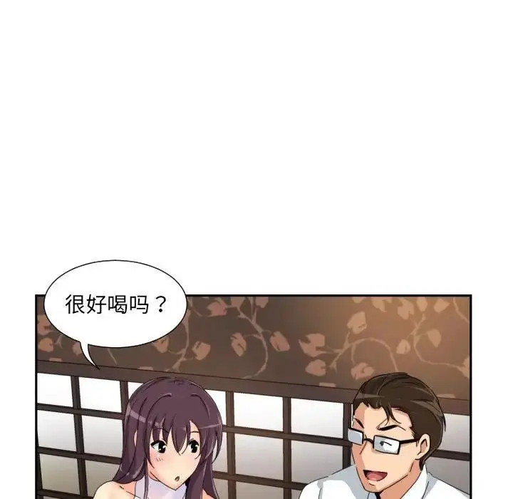 漫画《调教小娇妻/调教妻子》第35话第7张图