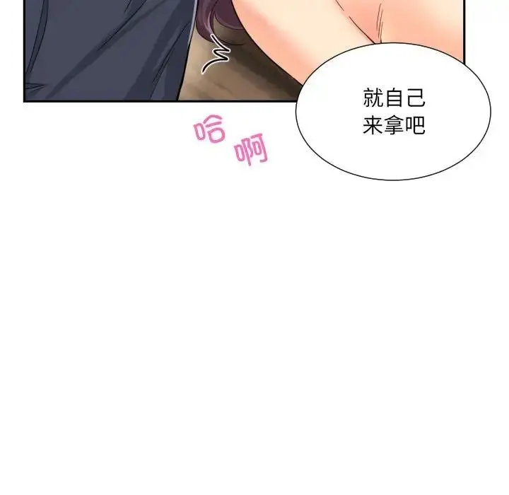 漫画《调教小娇妻/调教妻子》第35话第76张图