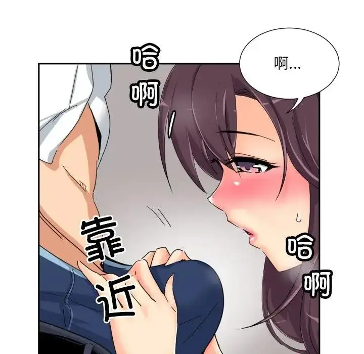 漫画《调教小娇妻/调教妻子》第35话第77张图