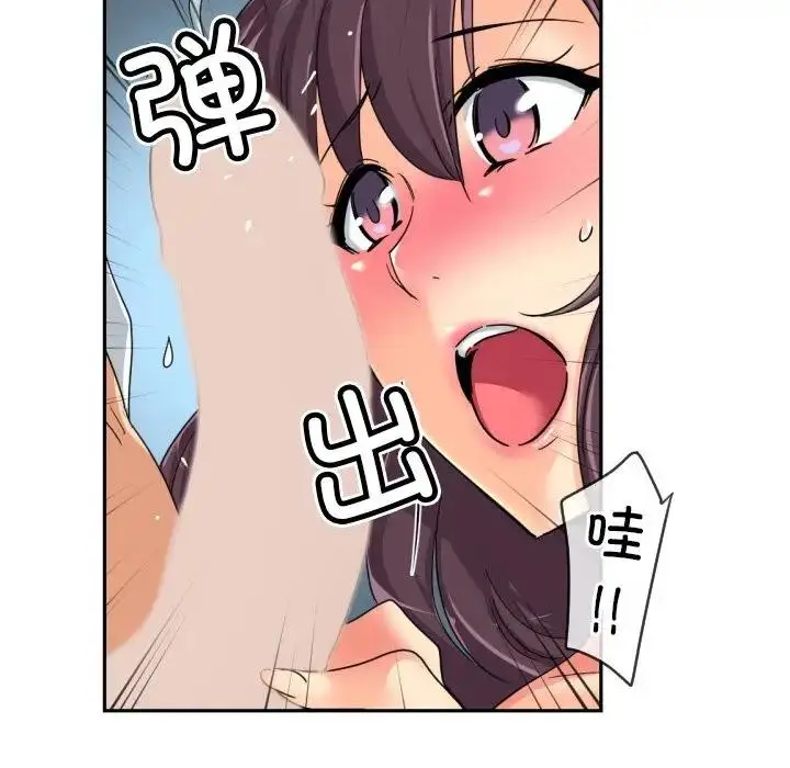 漫画《调教小娇妻/调教妻子》第35话第79张图