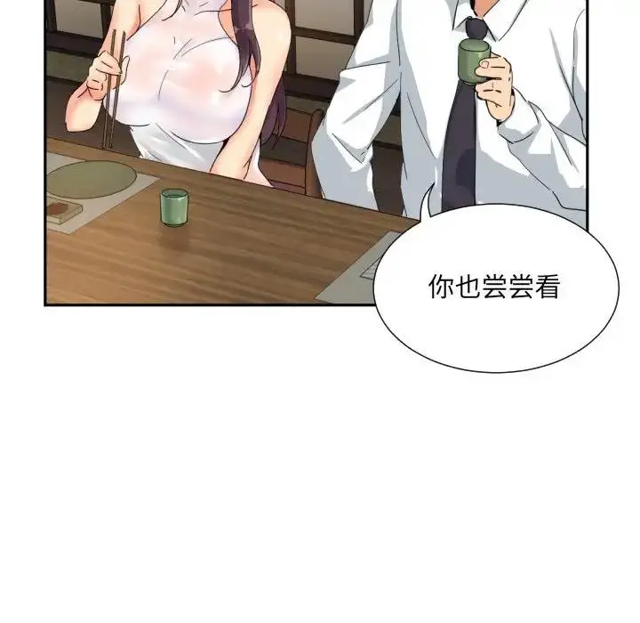 漫画《调教小娇妻/调教妻子》第35话第8张图