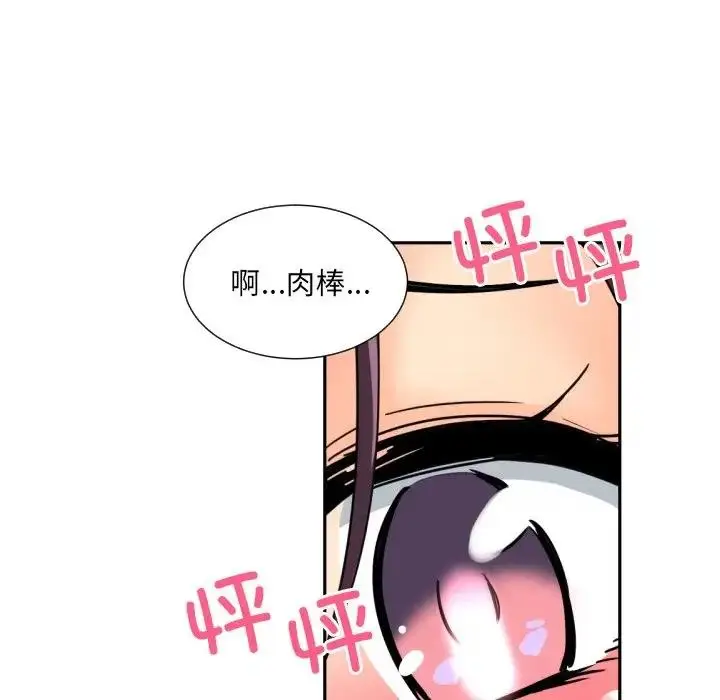 漫画《调教小娇妻/调教妻子》第35话第80张图