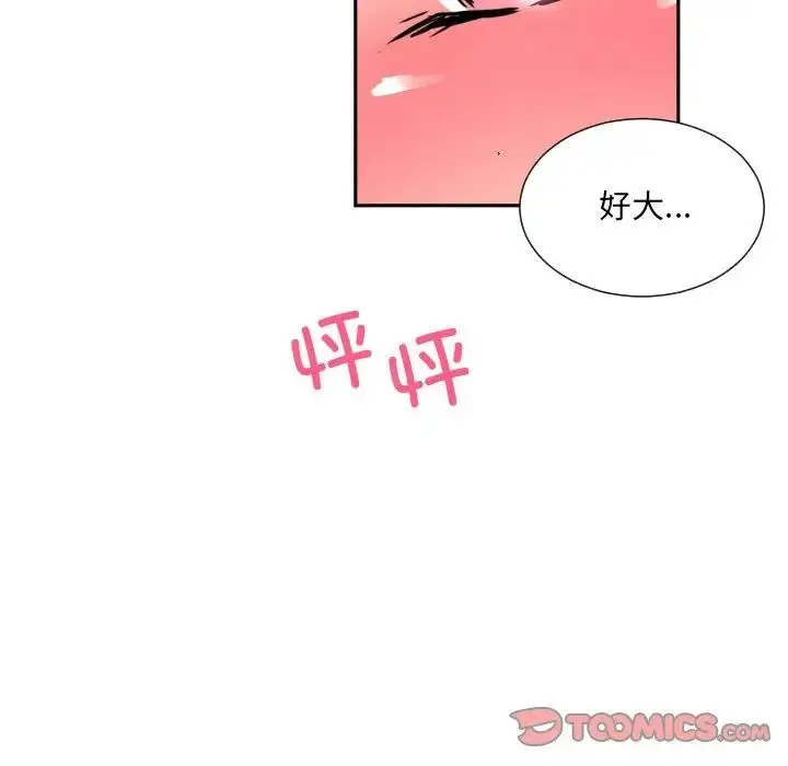 漫画《调教小娇妻/调教妻子》第35话第81张图