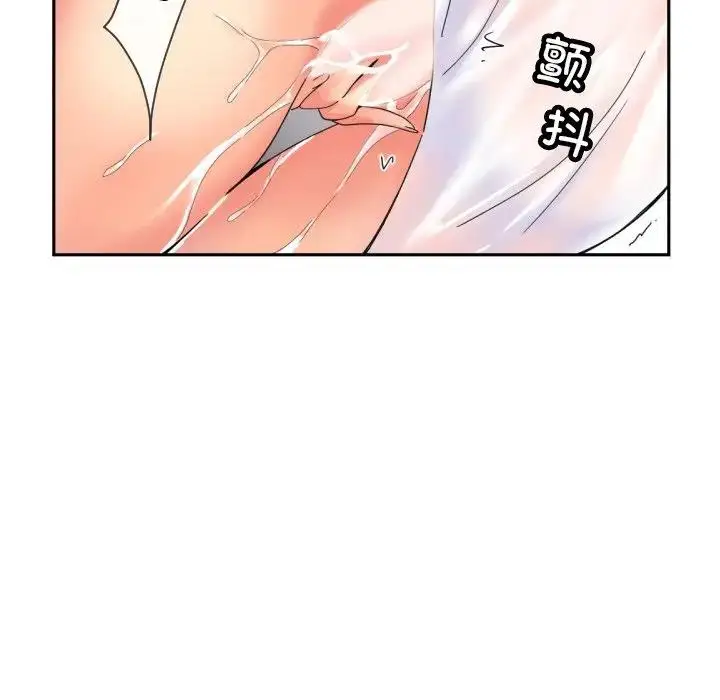 漫画《调教小娇妻/调教妻子》第35话第85张图