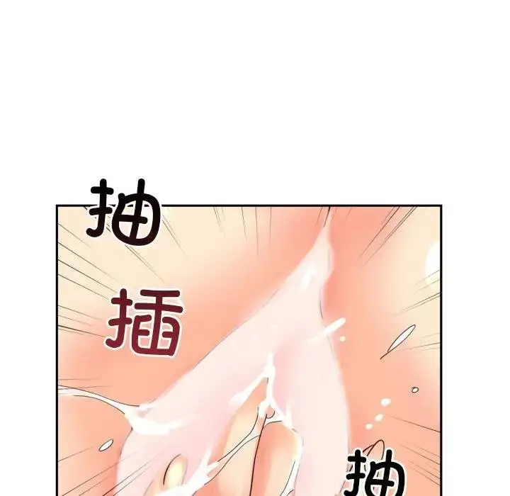 漫画《调教小娇妻/调教妻子》第35话第86张图