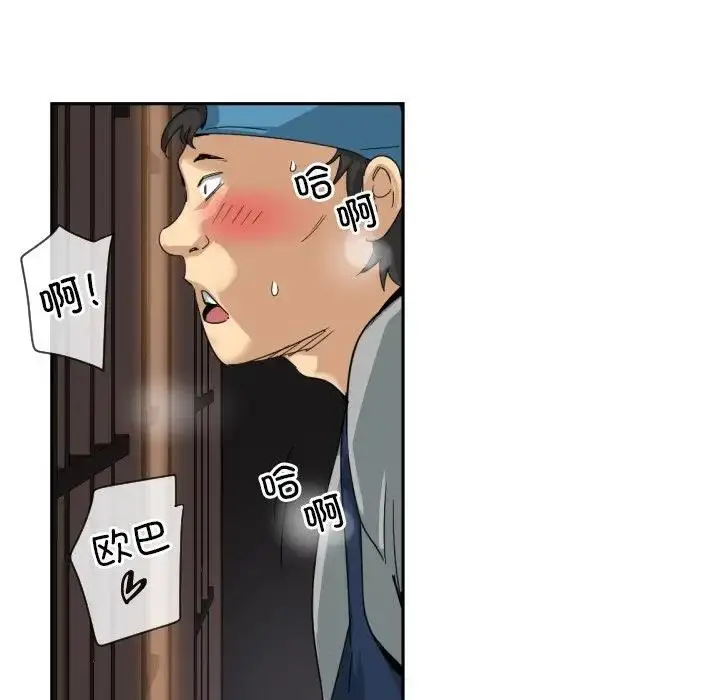 漫画《调教小娇妻/调教妻子》第35话第88张图
