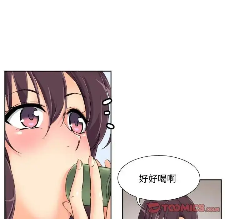 漫画《调教小娇妻/调教妻子》第35话第9张图