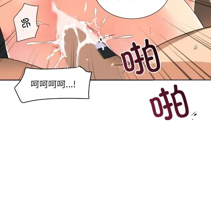 漫画《调教小娇妻/调教妻子》第35话第94张图