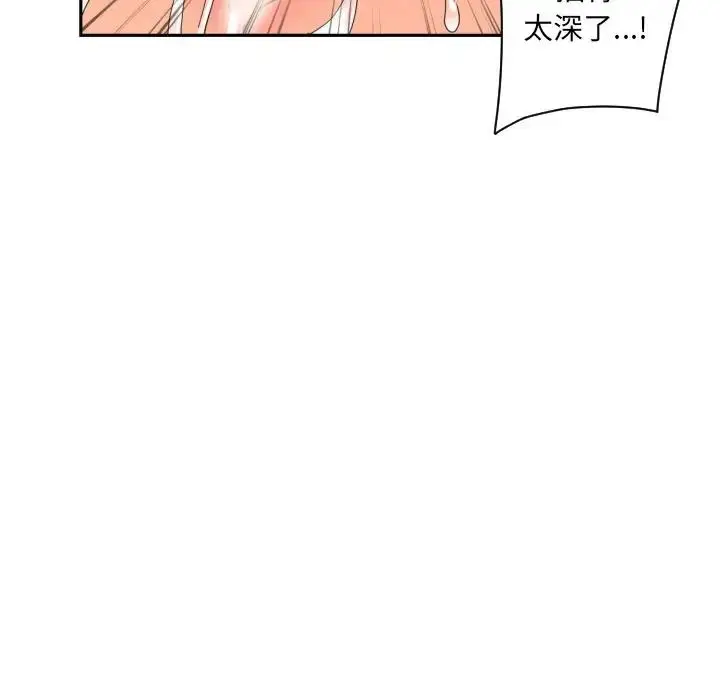 漫画《调教小娇妻/调教妻子》第35话第97张图