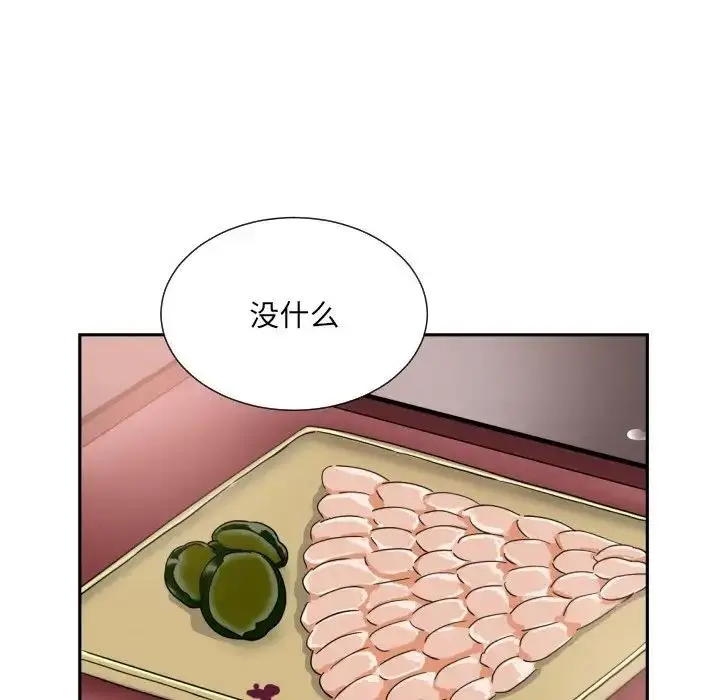 漫画《调教小娇妻/调教妻子》第36话第10张图