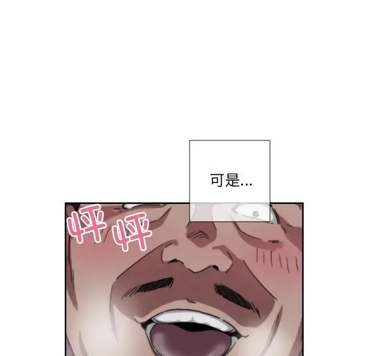 漫画《调教小娇妻/调教妻子》第36话第108张图