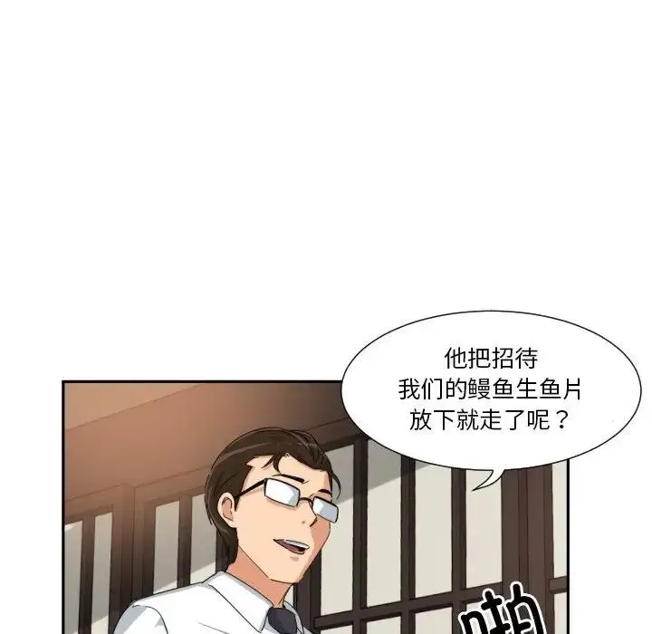 漫画《调教小娇妻/调教妻子》第36话第18张图
