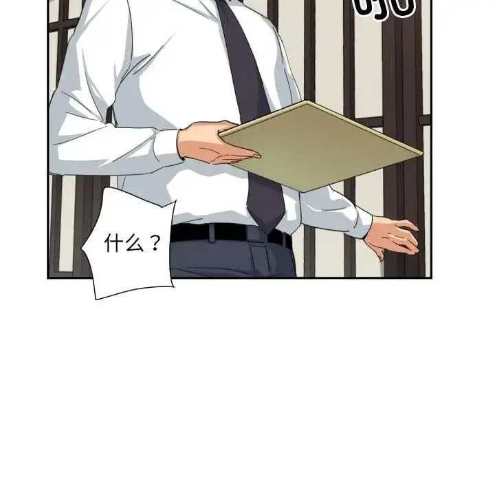 漫画《调教小娇妻/调教妻子》第36话第19张图