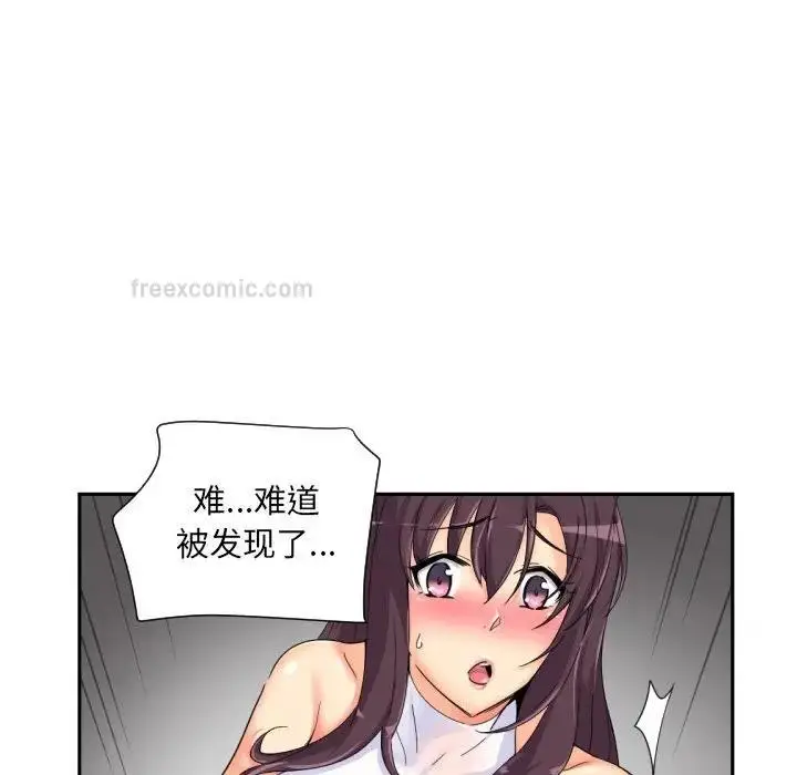漫画《调教小娇妻/调教妻子》第36话第20张图