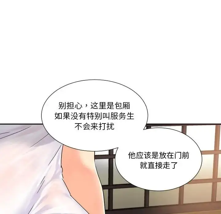 漫画《调教小娇妻/调教妻子》第36话第22张图