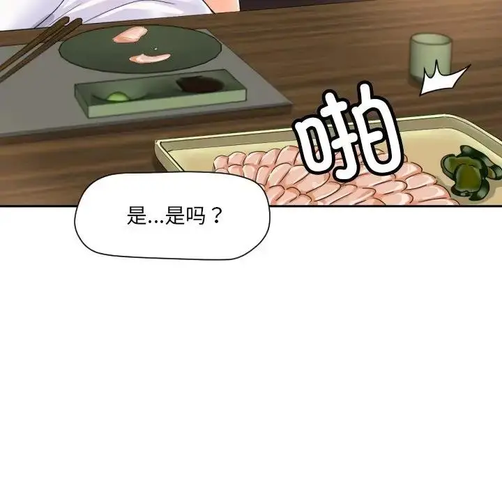 漫画《调教小娇妻/调教妻子》第36话第23张图