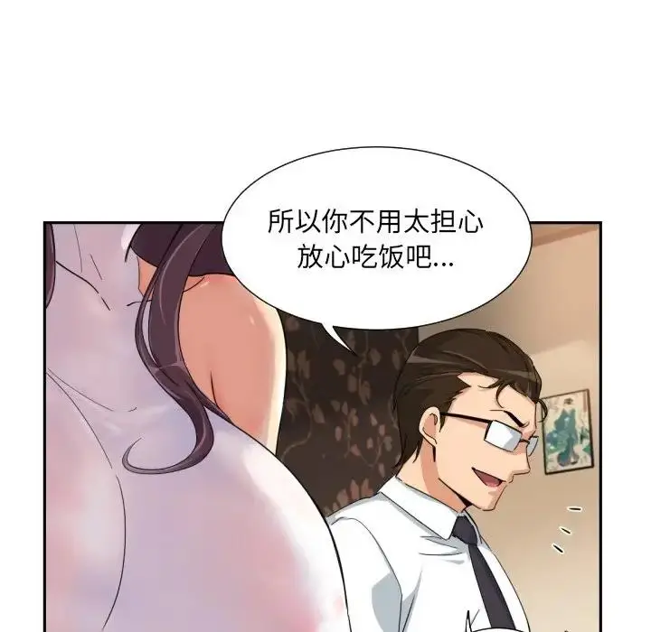 漫画《调教小娇妻/调教妻子》第36话第24张图
