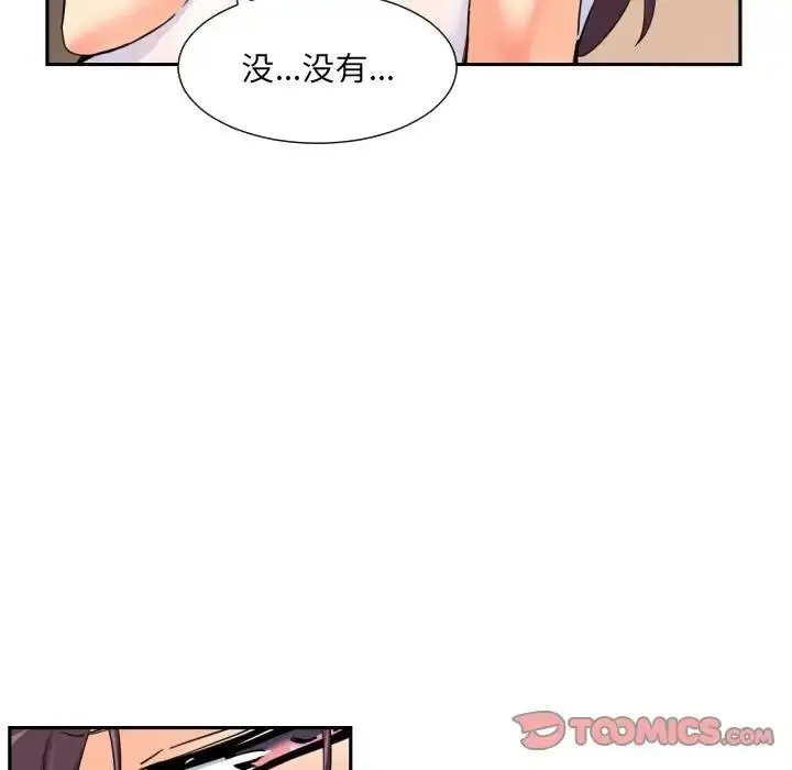 漫画《调教小娇妻/调教妻子》第36话第27张图