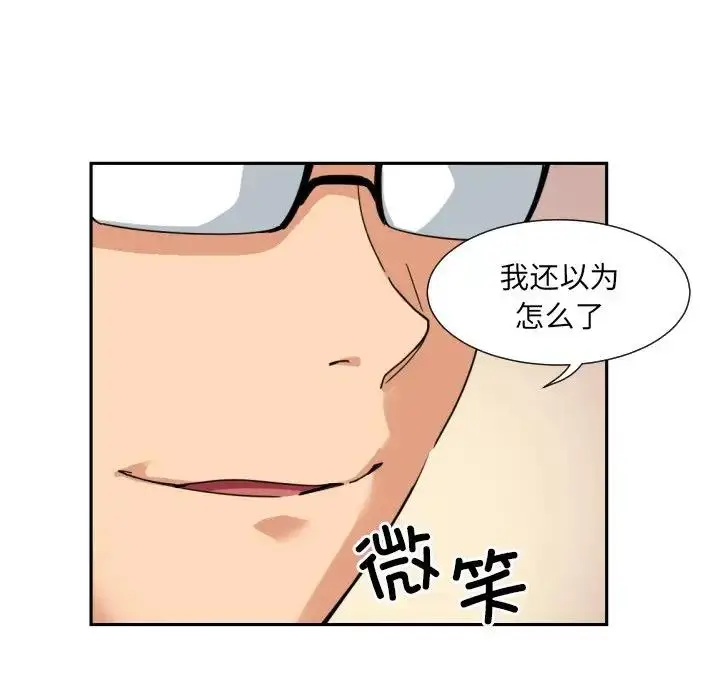 漫画《调教小娇妻/调教妻子》第36话第30张图