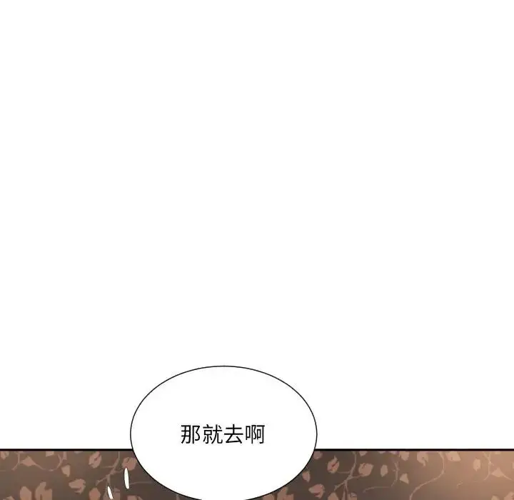 漫画《调教小娇妻/调教妻子》第36话第31张图