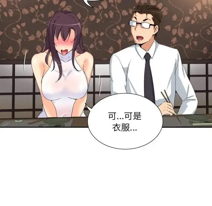 漫画《调教小娇妻/调教妻子》第36话第32张图