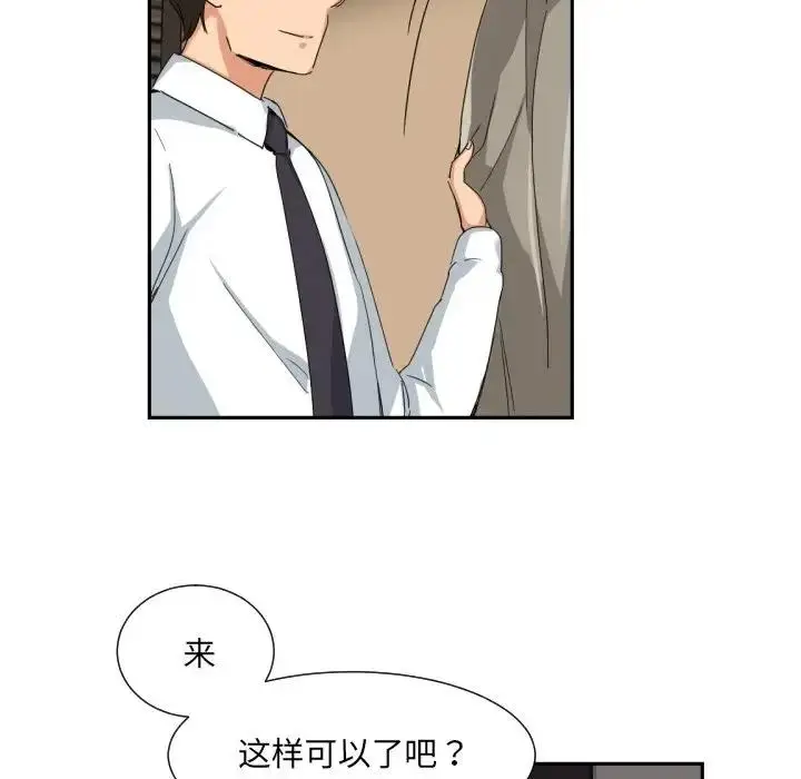 漫画《调教小娇妻/调教妻子》第36话第36张图