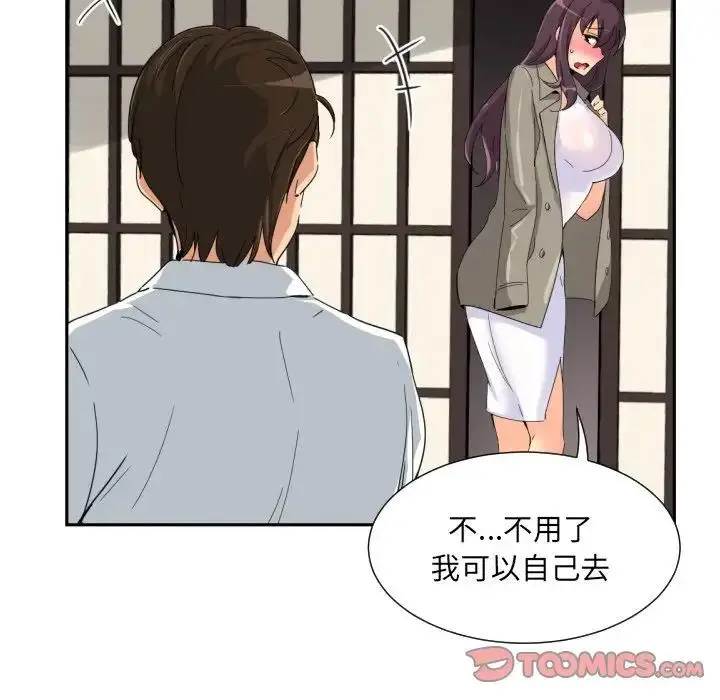 漫画《调教小娇妻/调教妻子》第36话第39张图