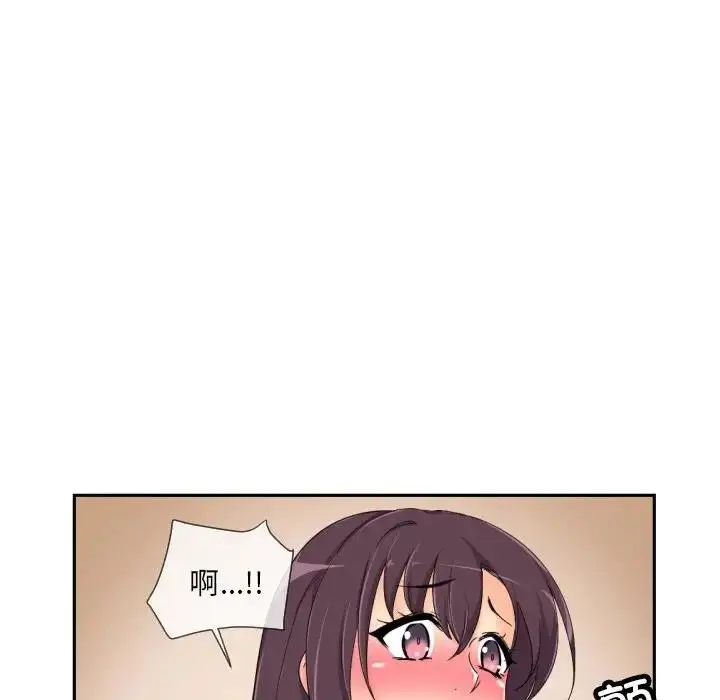 漫画《调教小娇妻/调教妻子》第36话第49张图