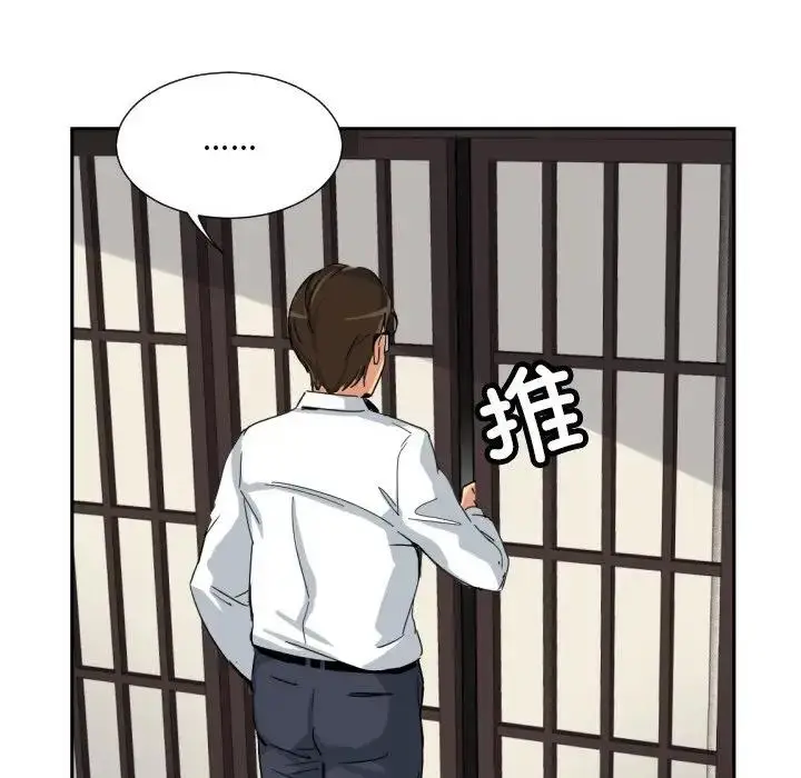 漫画《调教小娇妻/调教妻子》第36话第5张图